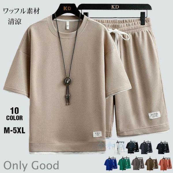 上下セット メンズ セットアップ 半袖 半袖tシャツ 半ズボン ジャージ 夏 クルーネック ハーフパンツ ショートパンツ 無地