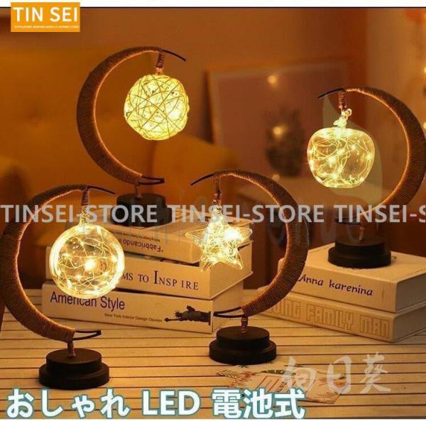 デスクライト 北欧 テーブルランプ ベッドサイドランプ 綿麻ランプ 間接照明 シンプル おしゃれ LED 電池式 プレゼント 寝室 リビング ライト