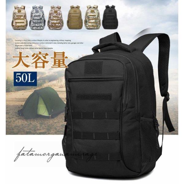 バックパック 多機能 登山 リュック 50L 大容量 登山用バッグ 軽量 高通気性 リュックサック 山登り 泊旅行 海外旅行 防災 ハイキング 迷彩