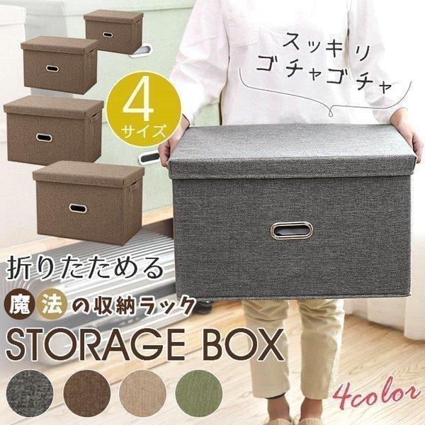 収納ボックス フタ付き 折りたたみ 布 無地 北欧風 おしゃれ 収納ケース 衣装ケース おもちゃ箱 秋冬 秋新作