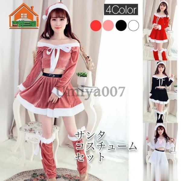 サンタ コスプレ クリスマス レディース コスチューム 仮装 ワンピース サンタコス ス スカート ミニスカ レッグウォーマー 帽子 セット 長袖