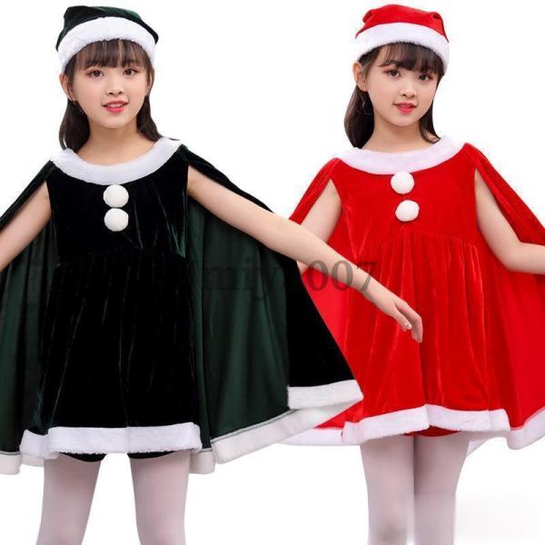 サンタ コスプレ衣装 女の子 ポンチョ サンタクロース サンタ服 キッズ クリスマス コスチューム マント サンタ コスチューム 子供服 帽子付き