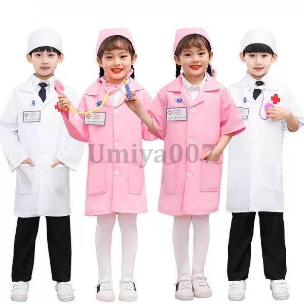 白衣 子供 医者 キッズ 子供用ドクターコート コスプレ ハロウィン お医者さん ナース 看護師 医者 診察衣 児童用 実験衣 実験着 博士 長袖 白