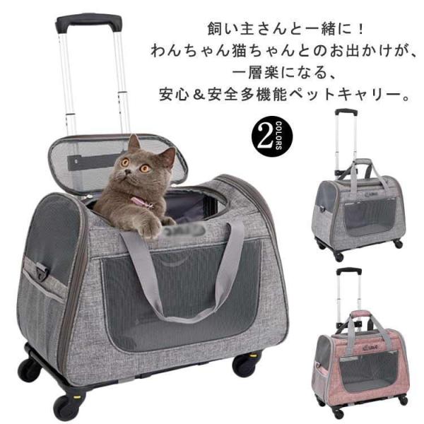 キャスター付き 手提げ 犬 小型犬 カート 中型犬 持ち手 ペットキャリーバッグ 折り畳み 猫 キャリーリュック ペットキャリー キャリーケース キャ