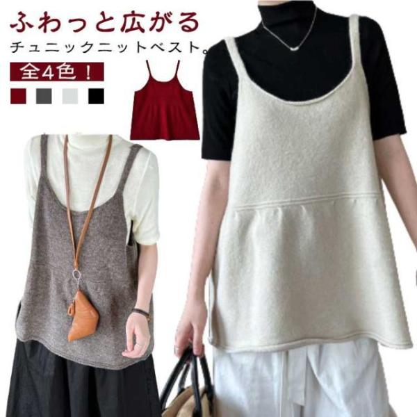 ニット ビスチェ チュニック レイヤード ニット ジレ プルオーバー フレア ペプラム ゆったり レディース 重ね着 キャミソール  ニッ