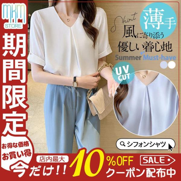 シャツ レディース tシャツ 半袖 ブラウス シフォン Vネック ゆったり 大きいサイズ 夏 春服 夏服 トップス カットソー カジュアル 体型カバー シャツ レディース tシャツ 半袖 ブラウス シフォン Vネック