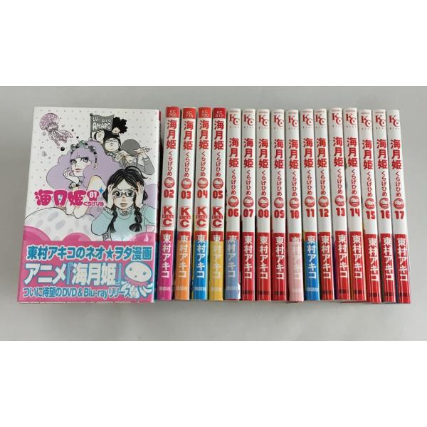 海月姫 全17巻 東村アキコ 講談社 : space comic - 通販 - Yahoo