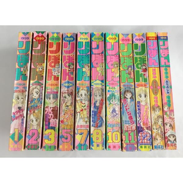 付録無し りぼん 1999年 1-3月、5月、7-8月、10-12月 + 夏休み、冬休み
