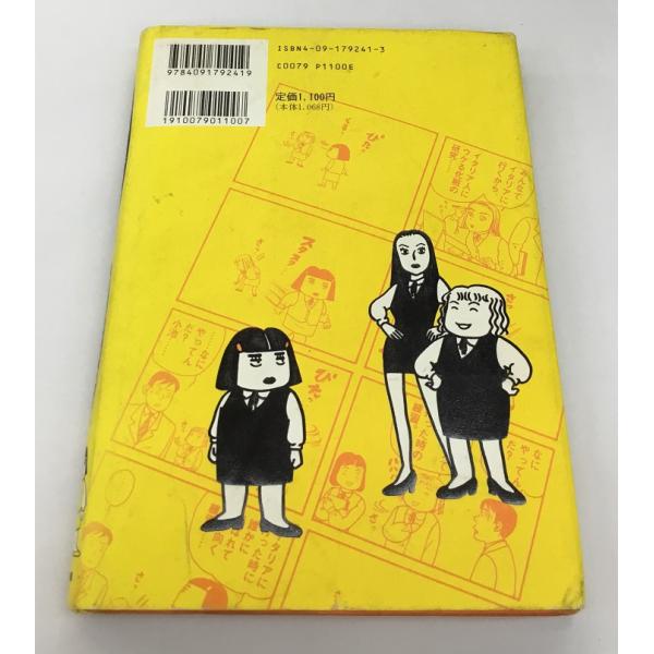 送料無料 まさちゅーせっつ 波南カンコ 小学館 中古 | JChereヤフー 