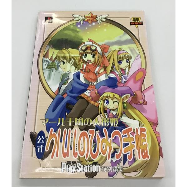 経年によるヤケ、汚れ、傷等がありますが普通に読むには問題ない程度だと思います。マンガ喫茶などのレンタル落ちではありません。発送はスマートレターを予定しております。（送料はこちらが負担します。追跡無し、保証無しです。）その他の発送方法も可能で...