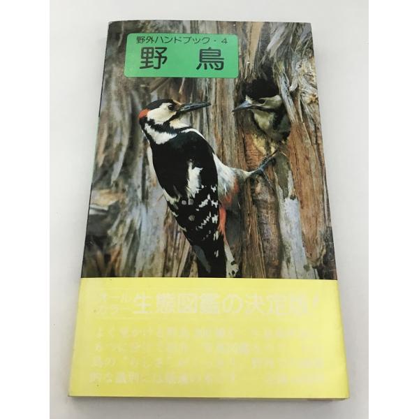 経年によるヤケ、傷、汚れ等があります。美品ではないため読めれば良いという方向けです。発送はスマートレターを予定しております。（送料はこちらが負担します。追跡無し、保証無しです。）その他の発送方法も可能ですがその場合差額を落札者様負担とさせて...