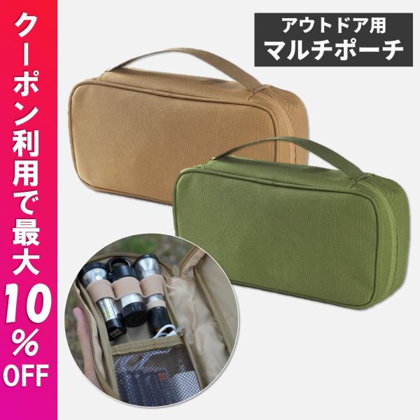 マルチポーチ ゴールゼロ レッドレンザー メステイン 収納可 アウトドア用小物ケース Goal Zero の最安値と通販店 取扱店なし サープラ