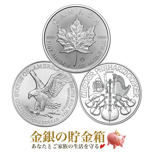 【純銀】イーグル、メープル、ウィーン　1オンス銀貨　3種✖️2セット 純銀】イーグル、メープル、ウィーン1オンス銀貨3種セット