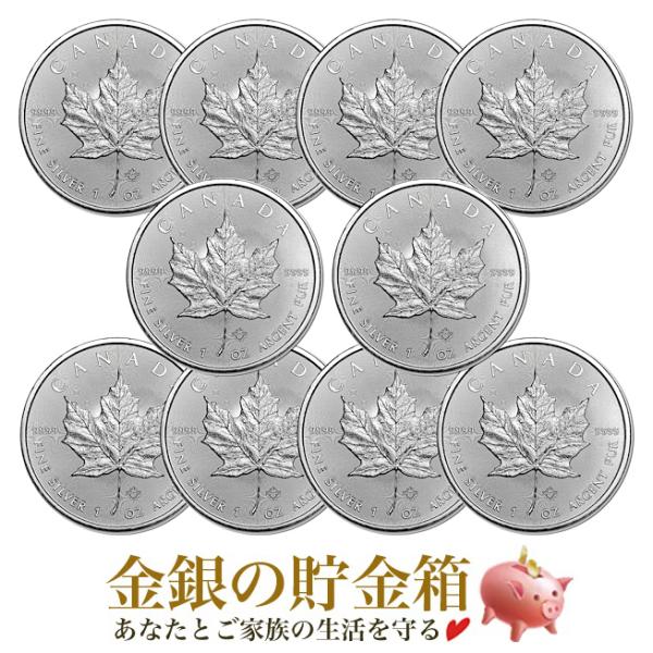 銀貨 コイン ☆10枚セット『メイプル銀貨 1オンス ランダム・イヤー クリアケース入り』カナダ王室造幣局発行 31.1gx10 純銀《安心の本物保証》☆送料無料☆ /【Buyee】 銀貨 コイン ☆10枚セット『メイプル銀貨 1オンス ランダム・イヤー クリアケース入り』カナダ王室造幣局発行 31.1gx10 純銀《安心の本物保証》☆送料無料☆ /【Buyee】