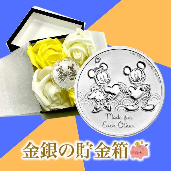 ミッキー＆ミニー ハート銀貨 1オンス 2023年製 黒BOX入り 純銀 コイン