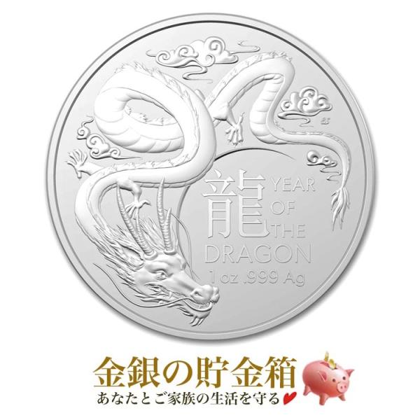 オーストラリア 干支龍銀貨 1オンス 2024年製 クリアケース入り 銀貨 コイン シルバー 1oz silver Coin