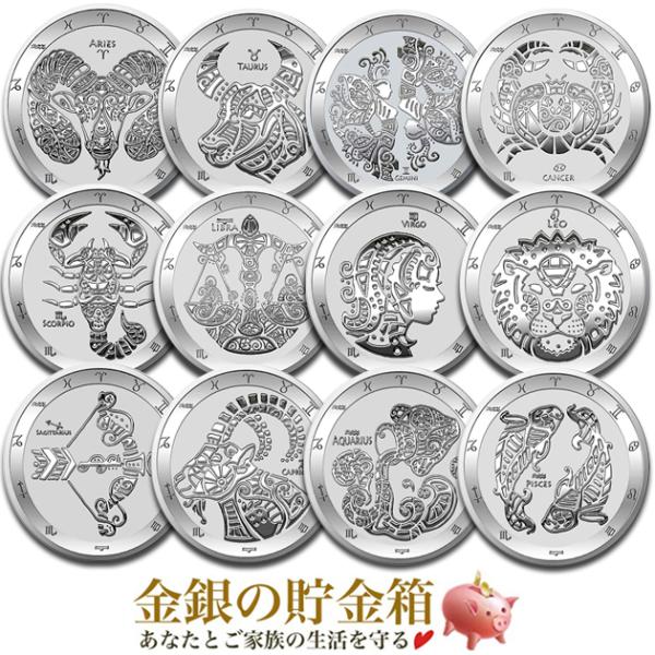 12星座　1オンス銀貨　双子座　縁に凹みあり 有名人芸能人】 12星座 縁に凹みあり 双子座 1オンス銀貨