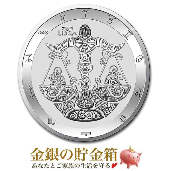 商品名 【12星座】てんびん座銀貨 1オンス クリアケース入り発行年 ランダムイヤー発　行 トケラウ品　位 99.9% (純銀)重　量 31.1g (1オンス)サイズ 直径:38.6mm状　態 新品同梱品 保証書・クリアケース・巾着袋《安心...
