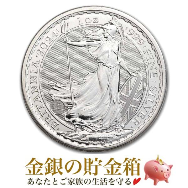 ブリタニア銀貨 1オンス 2024年製 クリアケース入り 純銀 銀貨