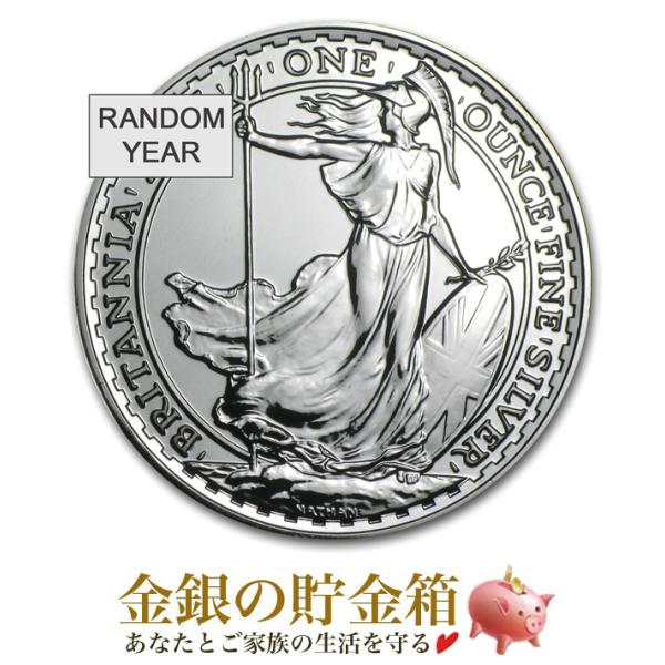 20021年 1oz シルバー ブリタニア コイン クリアケース付 1oz ブリタニア銀貨 1オンス ランダムイヤー クリアケース入り 純銀