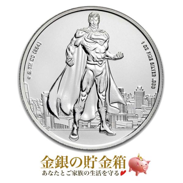 コミックス スーパーマン銀貨 1オンス 2024年製 純銀 コイン シルバー