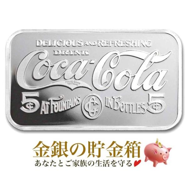 コカ・コーラ ヴィンテージ シルバーバー 1オンス 純銀