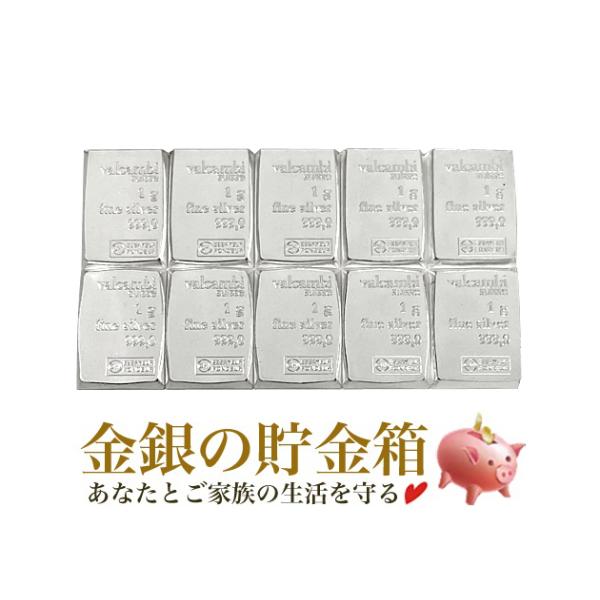 スイス ヴァルカンビ コンビバー シルバーバー インゴット 10g