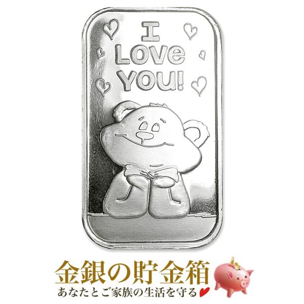 商品名 シルバーバー 1オンス アイ・ラブ・ユー（クマ）発　行 シルバータウン社品　位 99.9% (純銀)重　量 31.1g (1オンス)サイズ 縦:2.87mm状　態 新品同梱品 保証書・巾着袋《安心の本物保証》【新品・保証書付き・巾着...