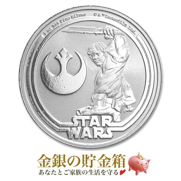 スター・ウォーズ　モフギデオン1オンス純銀 スター・ウォーズ ルーク・スカイウォーカー銀貨 1オンス 2025年製