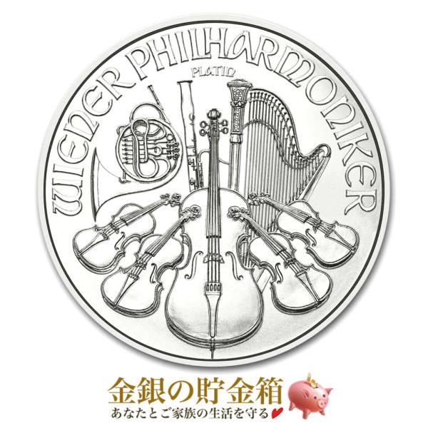 ウィーン プラチナコイン 1/25オンス 2025年製 クリアケース入り   純プラチナ コイン Pt 金銀の貯金箱