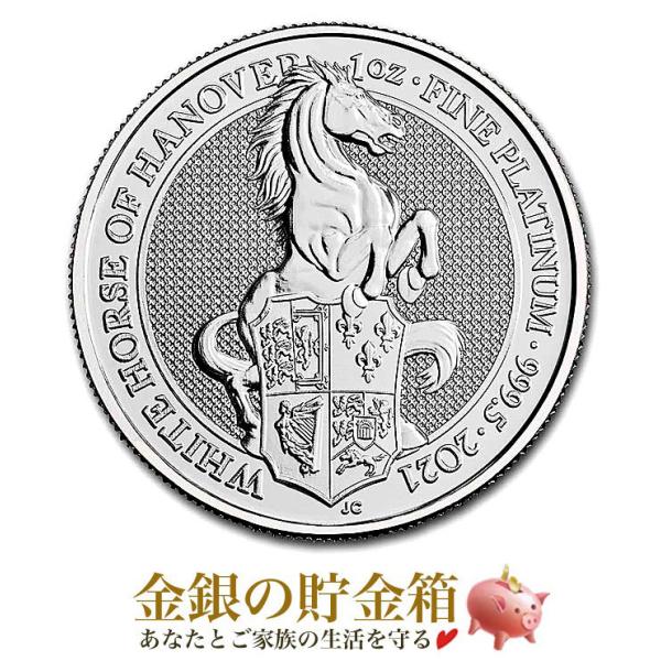 2021 英国　クイーンズビースト　ホワイトホース　10オンス銀貨BU カプセル 2021 英国 クイーンズビースト ホワイトホース 10オンス銀貨BU