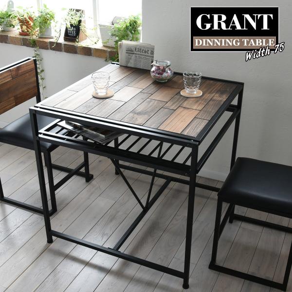 送料無料【GRANT(グラント)シリーズ】ダイニングテーブル幅75 GRDT-750 天然木 北欧 木製 テーブル 作業台 ダイニングセット 北欧 木製 アイアン お