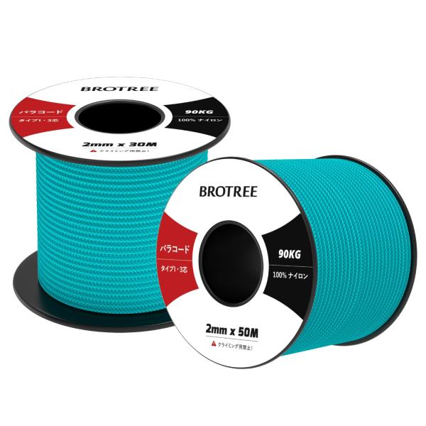 【商品概要】?【高品質の材質】直径: 2mm、長さ: 50m。本製品の内芯と表地は100%ナイロンで作られており、内芯は3本のより糸で、しっかりと「詰まってる」感があります。ボビン巻なので収納に便利です。?【90KGの耐荷重】本製品は内芯3...