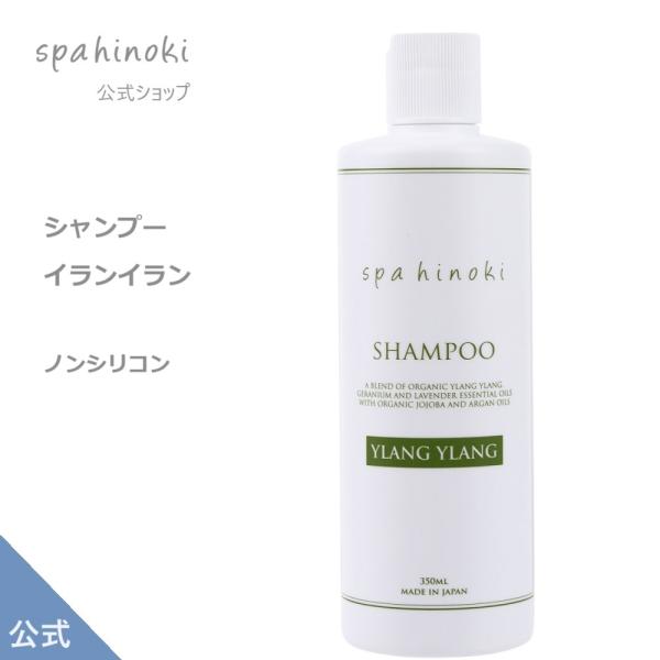 イランイラン シャンプーの人気商品 通販 価格比較 価格 Com