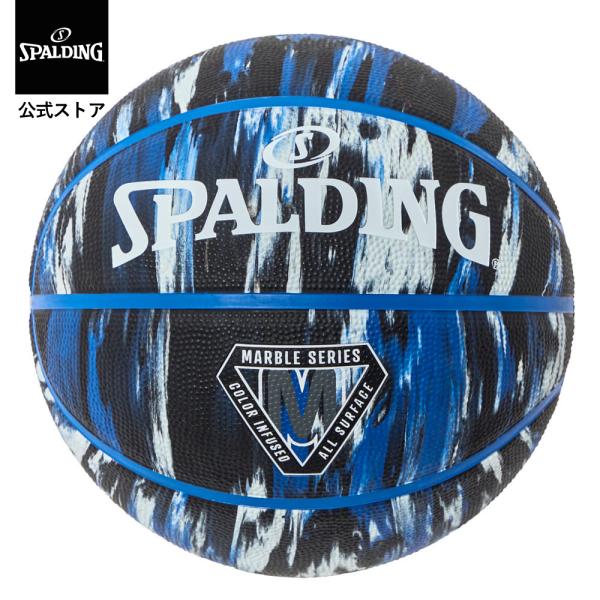 スポルディング 公式  マーブル ブラック×ブルー 7号球 ラバー 85-119J バスケットボール ボール 7size ゴム メンズ 中学生 高校生 大学生 成人男性