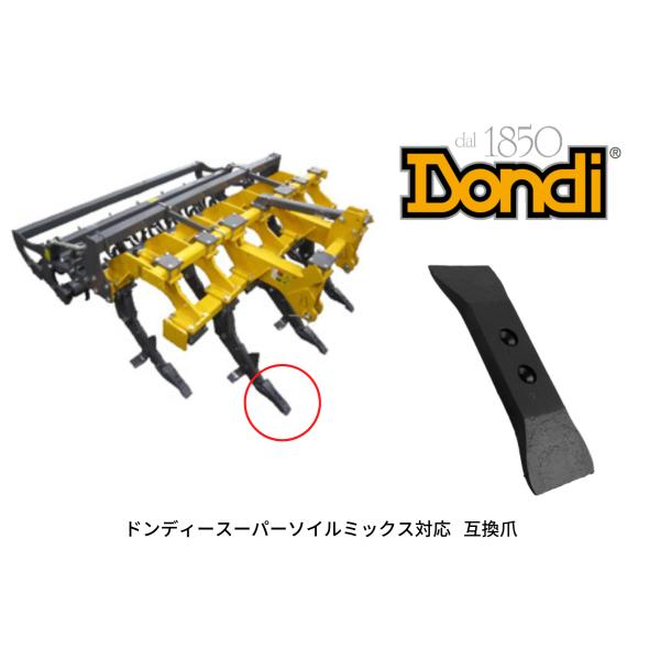 Dondi ドンディースーパーソイルミックス 対応 リバースブル シェア・リバーシブル ポイント 純正番号140027互換爪 /適応機種例707RPD、807RPD