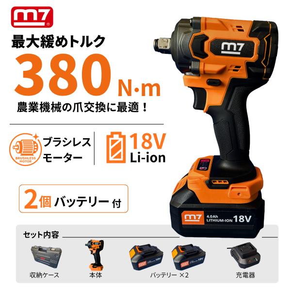 電動インパクトレンチ 380Nm マキタバッテリー互換 コードレス バッテリー2個 充電器付き 専用ケース付 軽量1.1kg 農業機械爪交換 タイヤ交換 DIY 整備
