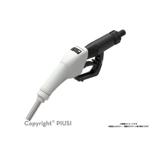 AdBlue(尿素水)用 PIUSI オートストップガンノズル・SB325 【純正品・未使用品】