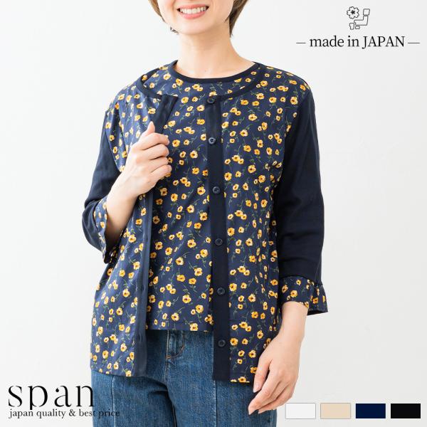 サンプルマルシェ【限定品】カーディガン レディース 春夏 秋冬 花柄 tシャツ 綿100% 七分袖 半袖 アウトレット 在庫処分服 在庫処分
