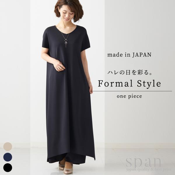 アクアスーティング ロング ワンピース 日本製 レディース フォーマル セミフォーマル 上品 カジュアル 大人カジュアル Jf Span 通販 Yahoo ショッピング