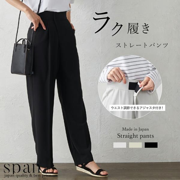 ワイドパンツ ストレートパンツ センタープレスパンツ レディース ゴム ボトムス パンツ 日本製 ご試着対象