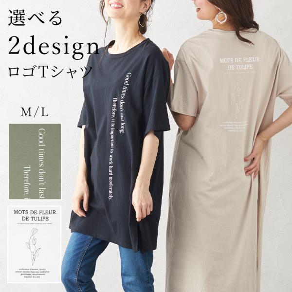 送料無料 ロゴTシャツ ロゴワンピ レディース 半袖 トップス Tシャツ カットソー ロゴT プチプラ コットン 綿 くすみカラー 春 夏 lpt21 2290591