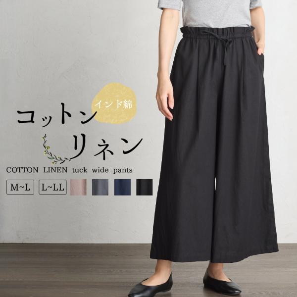 ヤンマ産業　リネン　ガウチョ ヤンマ産業 リネン ガウチョ ヤンマ産業リネンガウチョ