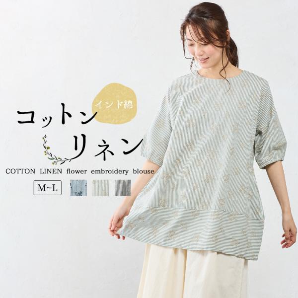 美品　plantation　コットンリネン　春夏　チュニック　ブラウス　総柄 美品 plantation コットンリネン 春夏 チュニック ブラウス 総柄