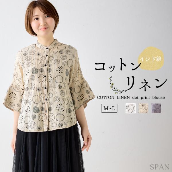 慈雨　ブラウス　40サイズ　日本製ゆったり　綿 綿麻ワッシャーゆったりブラウス | 京都通販ミセスの