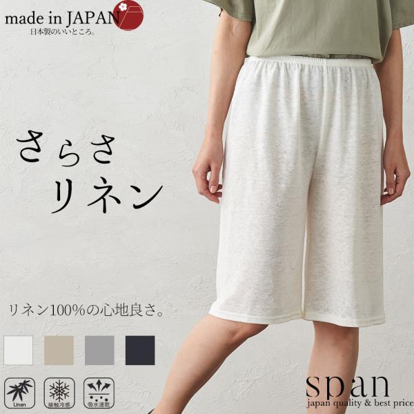 [span・YAHOO店]ジャパンクオリティー★レディースファッション