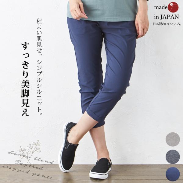 ストレッチパンツ レディース テーパードパンツ 春 夏 大きいサイズ ズボン ボトムス パンツ ゴム きれいめ 接触冷感 リネン 麻 オフィス ご試着対象