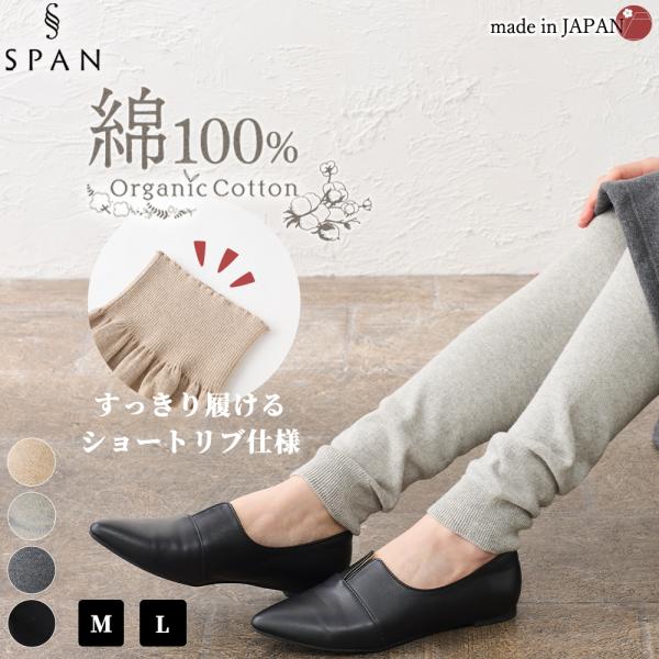 オーガニックコットン レギンス ホールガーメント 日本製 無縫製 登山 アウトドア 綿100％ 吸湿 通気 快適フィット 通年インナー