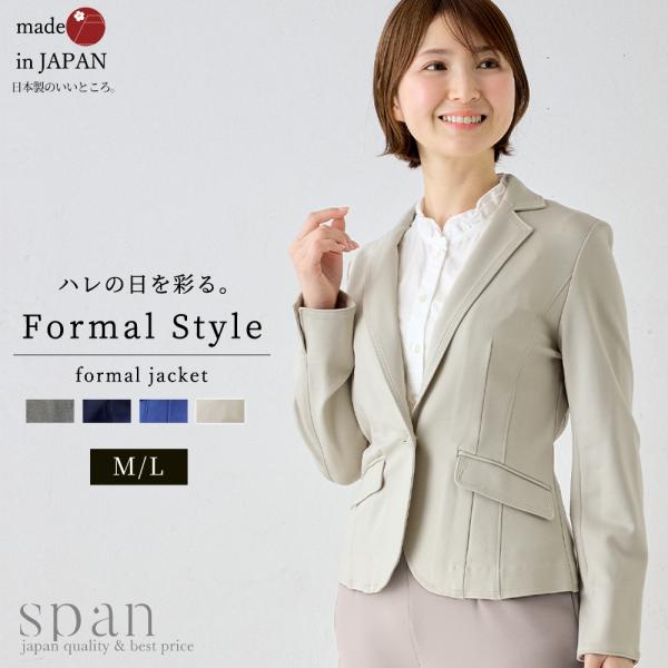 2WAYストレッチ テーラードジャケット レディース シンプル きれいめ 通勤 カジュアル 羽織り フォーマル オフィス ビジネス セレモニー 入学式 入園式 卒業式