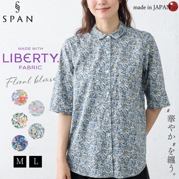 Topolina リバティプリント　シャツ 洗える】リバティプリント シャツ （シャツ・ブラウス）｜JOSEPH